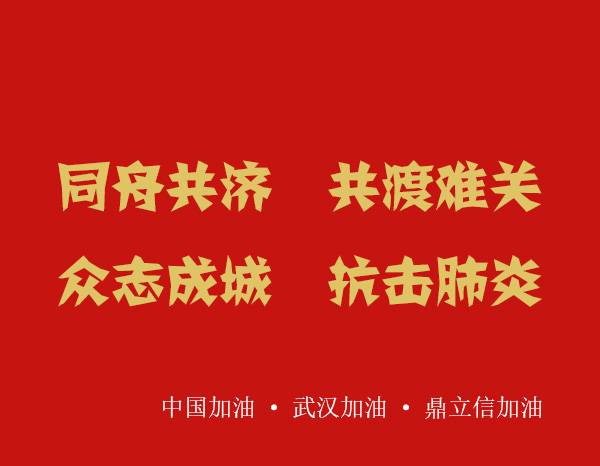 隔離病毒不隔離服務，西安鼎立信在家辦公為您服務。